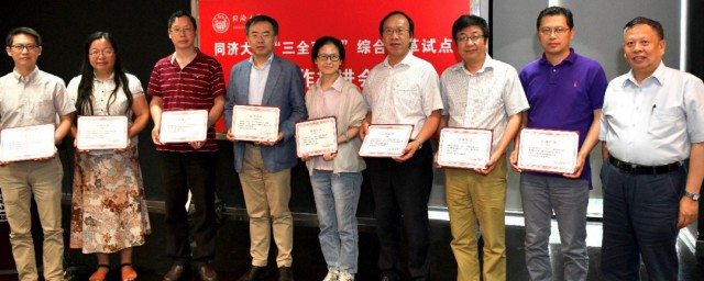 三全育人是什么意思 三全育人的意思