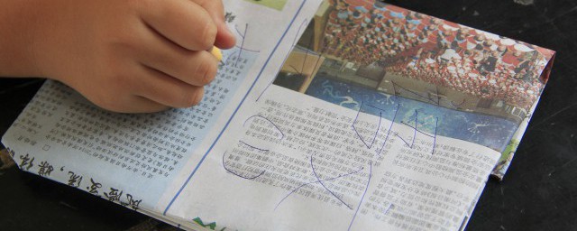 不切实际是什么意思 不切实际成语出处介绍