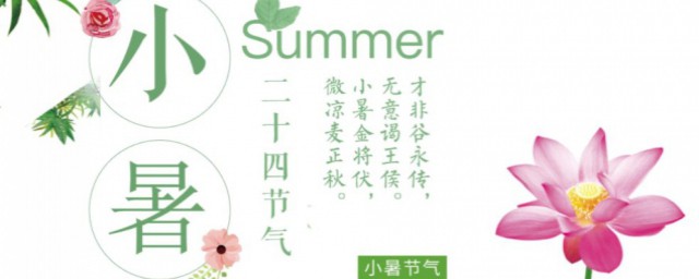 24节气小暑怎么背 24节气小暑怎么背好一点