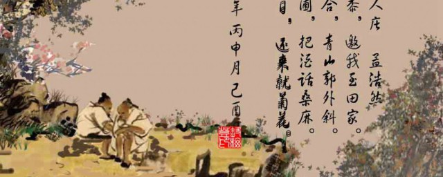 过故人庄原文翻译及赏析 过故人庄创作背景