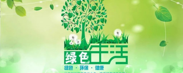 衣食住行非绿色生活方式有哪些 衣食住行非绿色生活方式都有哪些