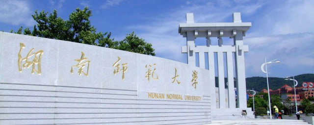 211学校有哪些学校 哪些学校是211学校