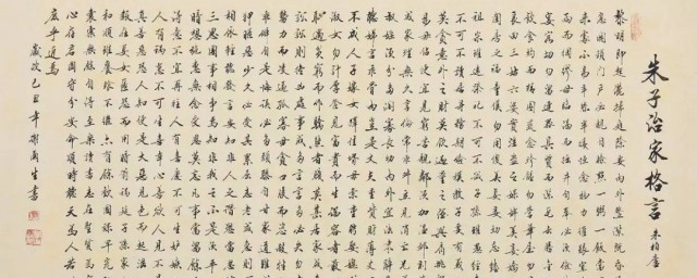 朱子家训原文 朱子家训原文介绍