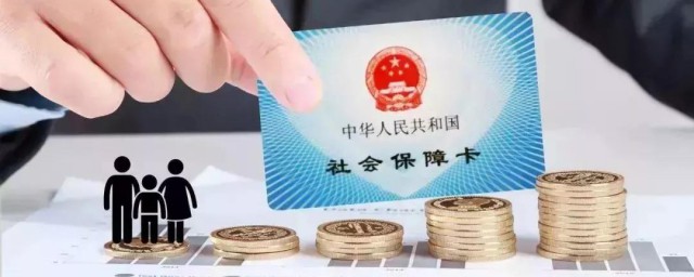 社保公积金怎么办理 怎么办理社保公积金