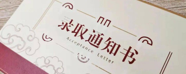 录取动态自由可投是什么意思 各种录取状态的解释
