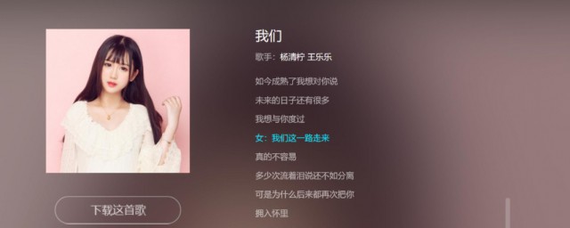 我们的歌词杨清柠 我们的歌词全文