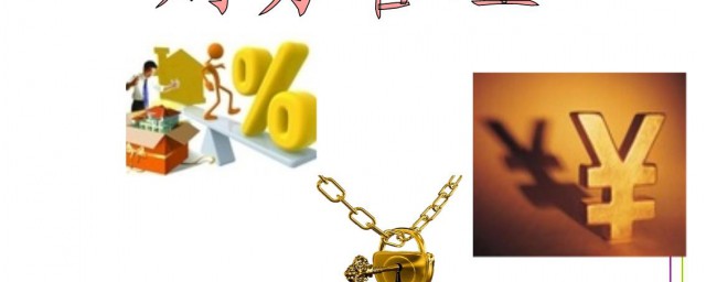 税前利润是什么 税前利润简介