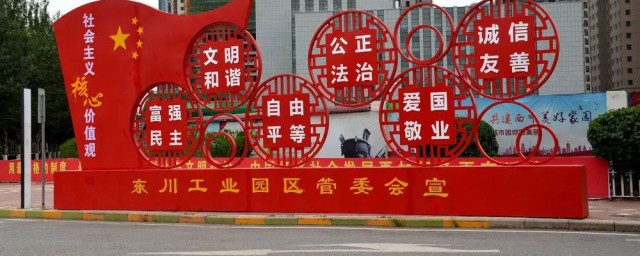 社会主义核心价值观是在 社会主义核心价值观说的是什么