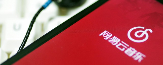 网易云什么意思 网易云介绍