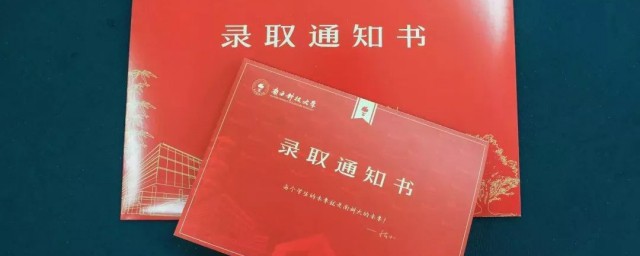 等位分是什么意思 等位分与标准分是什么关系