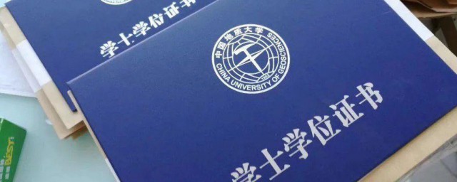 学士学位证是什么 学士学位证介绍