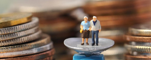 北京退休金计算方式 北京退休金如何计算