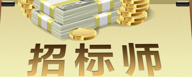 招标控制价是什么意思 招标控制价介绍