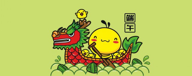 关于端午节的资料250字 关于端午节的资料介绍