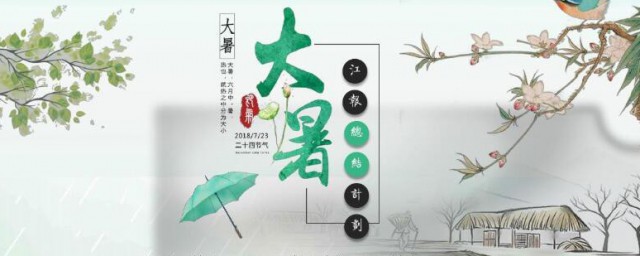 大暑节气说说 描写大暑节气说说