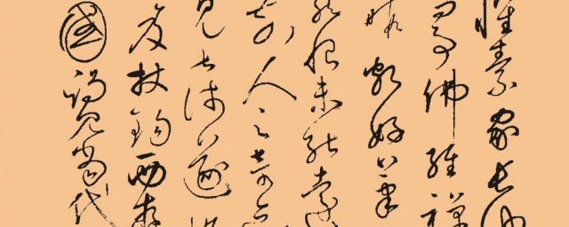 行书的特点 行书的特点介绍