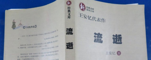 王安忆代表作 王安忆是谁