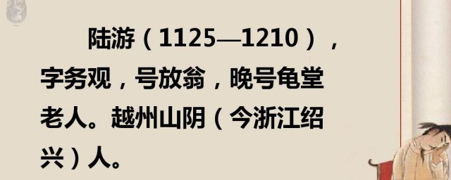 陆游钗头凤原诗注释翻译赏析 陆游钗头凤的翻译