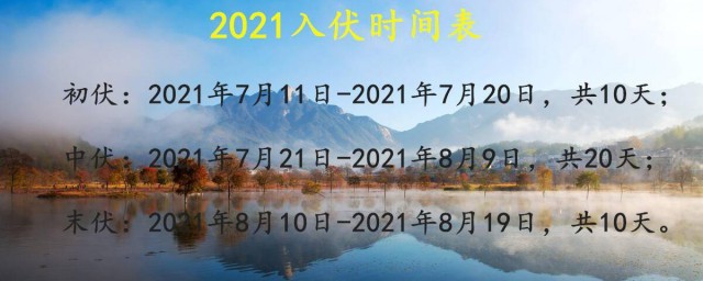 头伏怎样计算 头伏是怎么计算的
