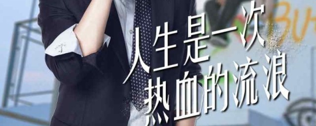 地图上的远方什么歌 人生是一次热血的流浪歌曲介绍