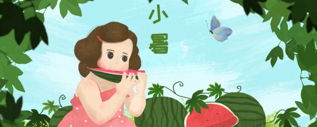 小暑的诗词 关于小暑的诗词精选