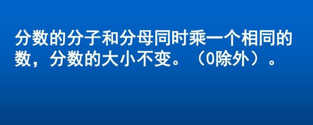 什么是分子什么是分母 分数是什么