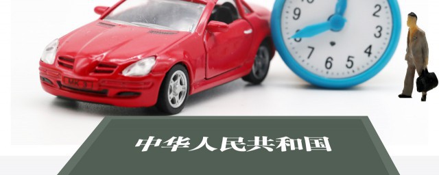 驾驶证清分是什么意思 驾驶证清分的意思
