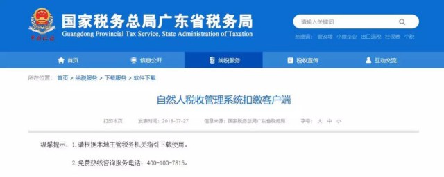 扣缴义务人是什么意思 扣缴义务人的意思是