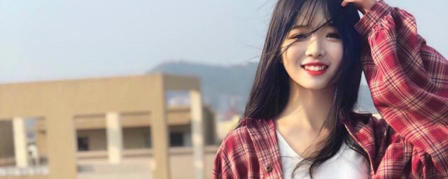 格子衫如何搭配 女生穿格子衫应如何搭配