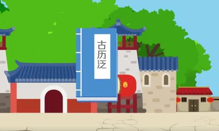 古历是农历还是阳历
