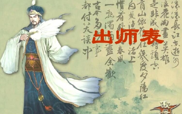 《出师表》运用了哪些表达办法