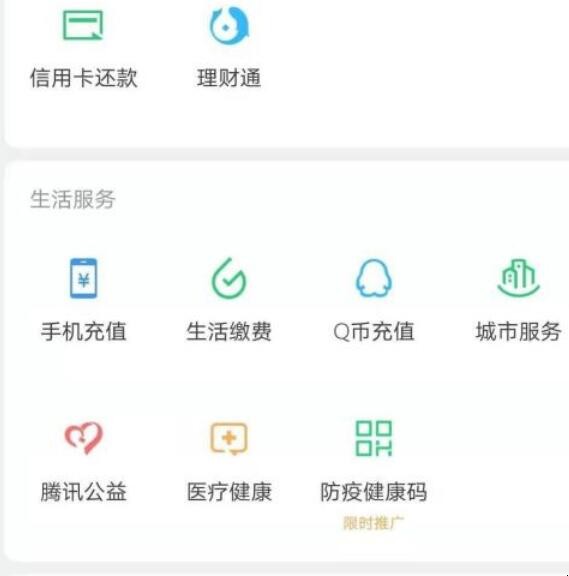 如何查燃气费使用明细