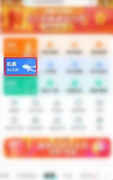 网上买飞机票怎么报销
