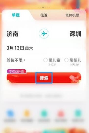 网上买飞机票怎么报销