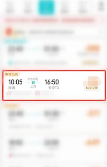 网上买飞机票怎么报销