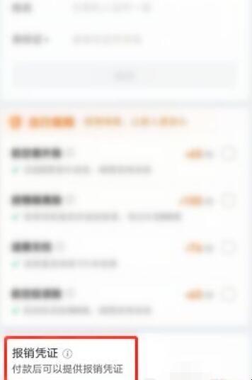 网上买飞机票怎么报销