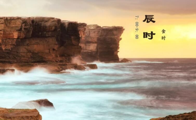 7点至9点是什么时辰