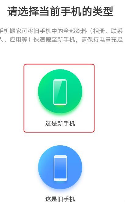 oppo一键换机在哪