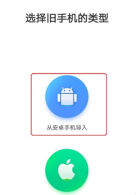 oppo一键换机在哪