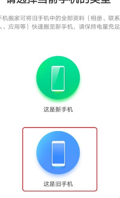 oppo一键换机在哪