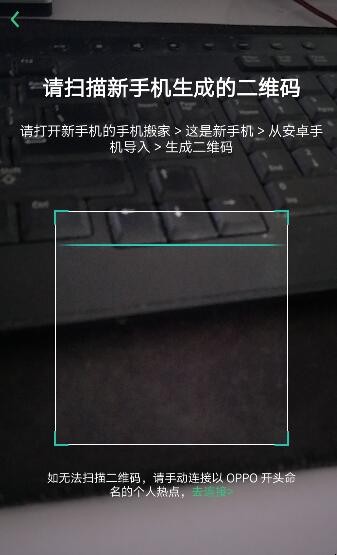 oppo一键换机在哪