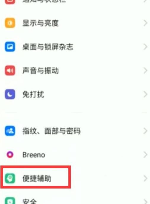 oppo小窗口如何弄出来