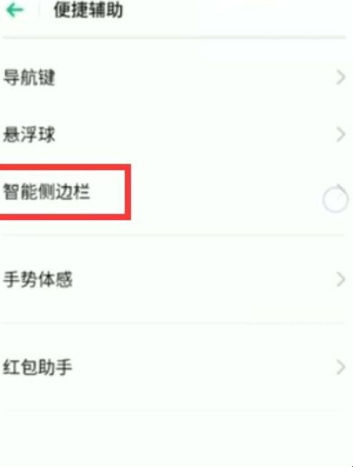 oppo小窗口怎么弄出来