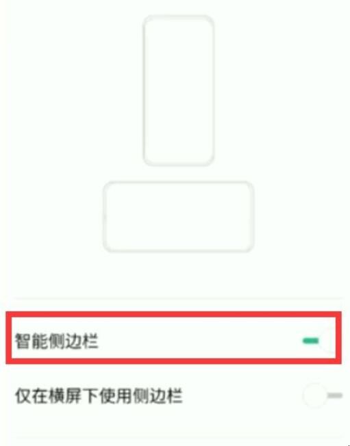 oppo小窗口怎么弄出来