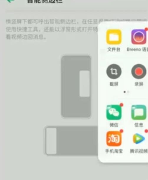 oppo小窗口怎么弄出来