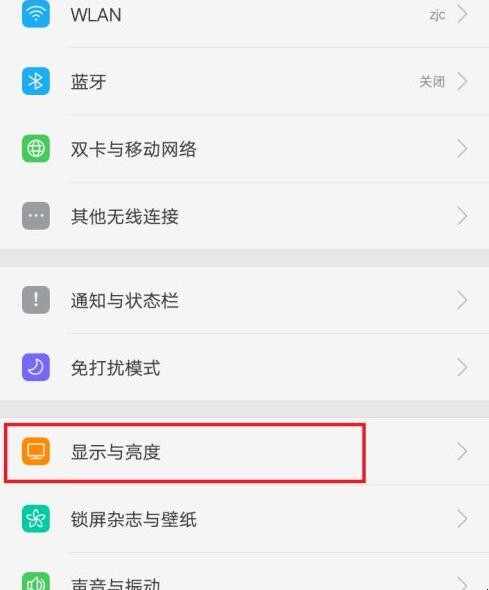 oppo手机字体大小怎么设置