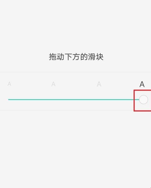 oppo手机字体大小怎么设置