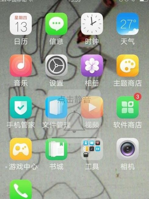 oppo手机字体大小怎么设置