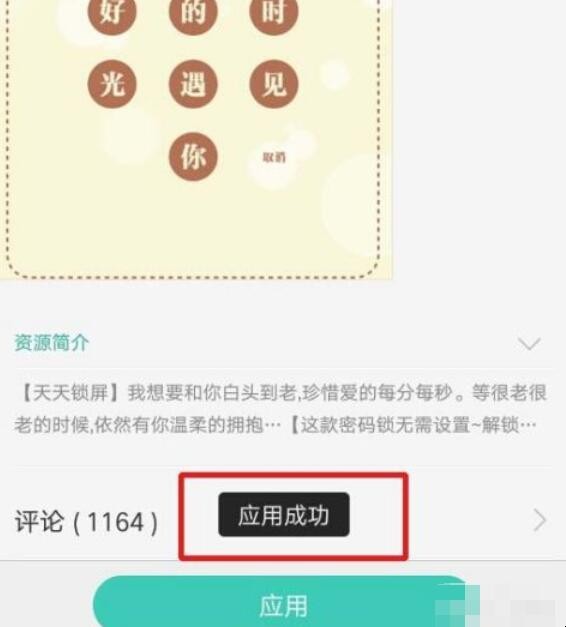 oppo锁屏时间怎么居中