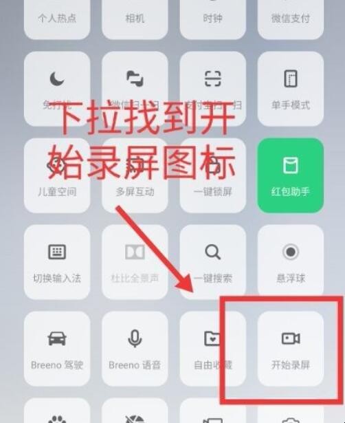 oppo手机自带录屏在哪